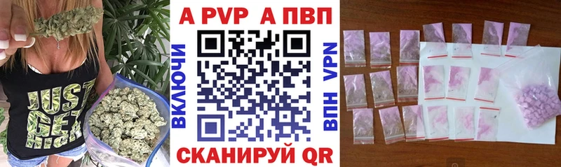Alfa_PVP крисы CK  Александровск-Сахалинский 