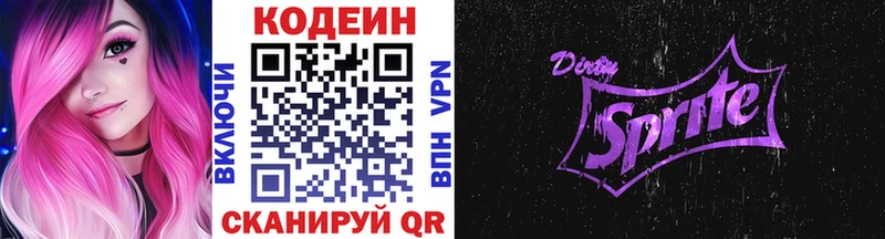 Кодеин напиток Lean (лин)  блэк спрут tor  Александровск-Сахалинский 