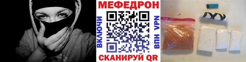 Мефедрон кристаллы  купить   Александровск-Сахалинский 