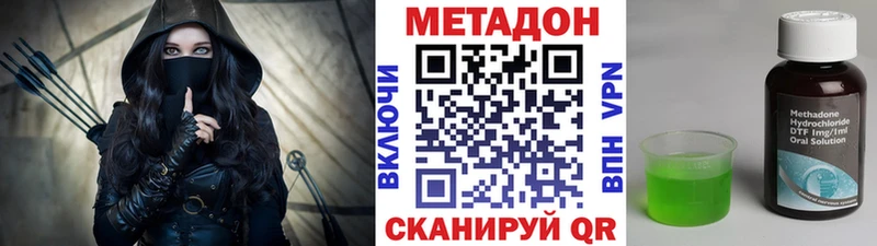 Метадон methadone Александровск-Сахалинский