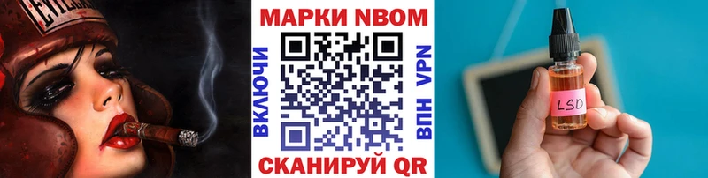Марки 25I-NBOMe 1,8мг  Александровск-Сахалинский 